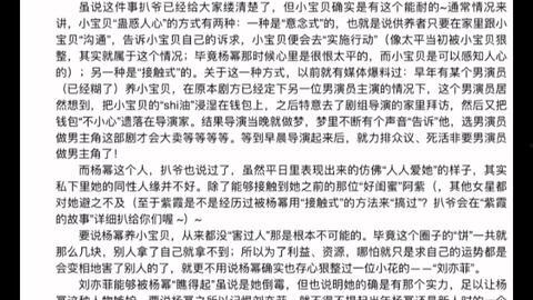 娱乐圈八卦文件吃瓜 第3张 娱乐圈八卦文件吃瓜 第3张