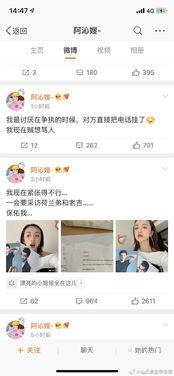 吃瓜娱乐圈软件推荐免费,免费吃瓜软件，带你畅游明星圈  第2张