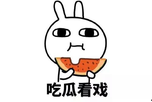 娱乐吃瓜酱讲腋窝饭团  第3张