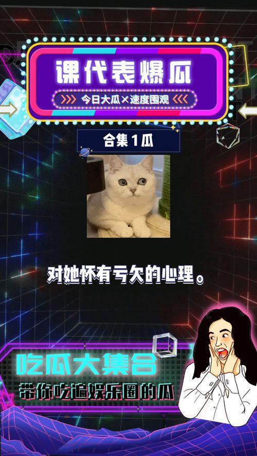 吃瓜直播娱乐  第3张