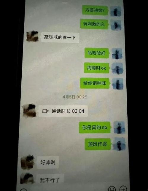 娱乐圈聊天记录吃瓜  第3张