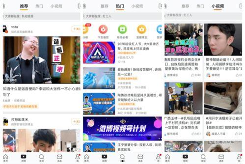 吃瓜娱乐微博视频主页,热门话题、搞笑片段大集合！”  第3张