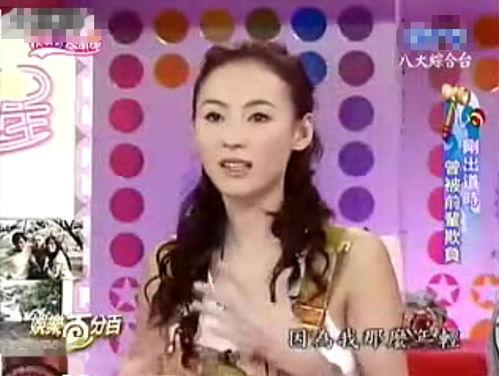 娱乐吃瓜君七七道歉  第3张